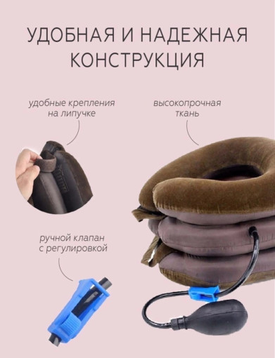 Подушка для шеи САДОВОД официальный интернет-каталог