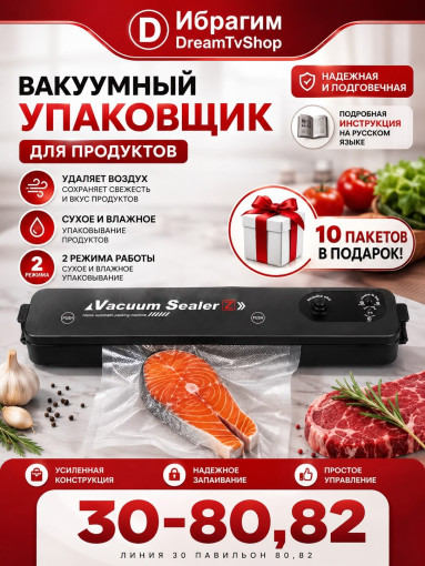 Вакуумный упаковщик пищевых продуктов САДОВОД официальный интернет-каталог