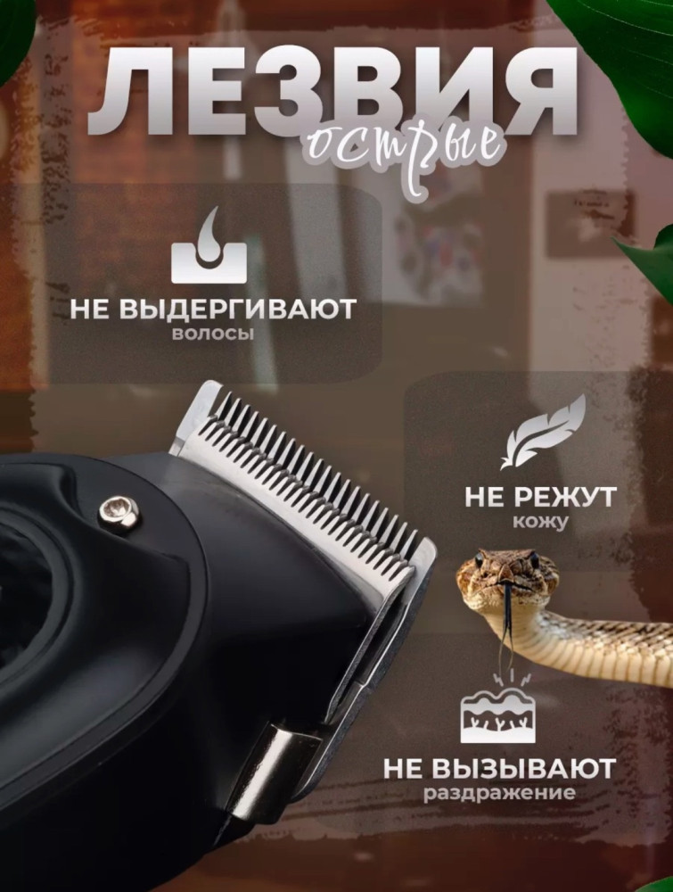 машинка для стрижки волос и бритья купить в Интернет-магазине Садовод База - цена 750 руб Садовод интернет-каталог