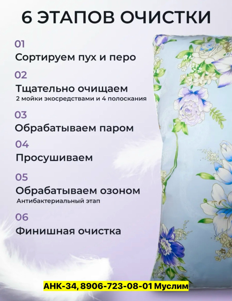 Подушка купить в Интернет-магазине Садовод База - цена 850 руб Садовод интернет-каталог