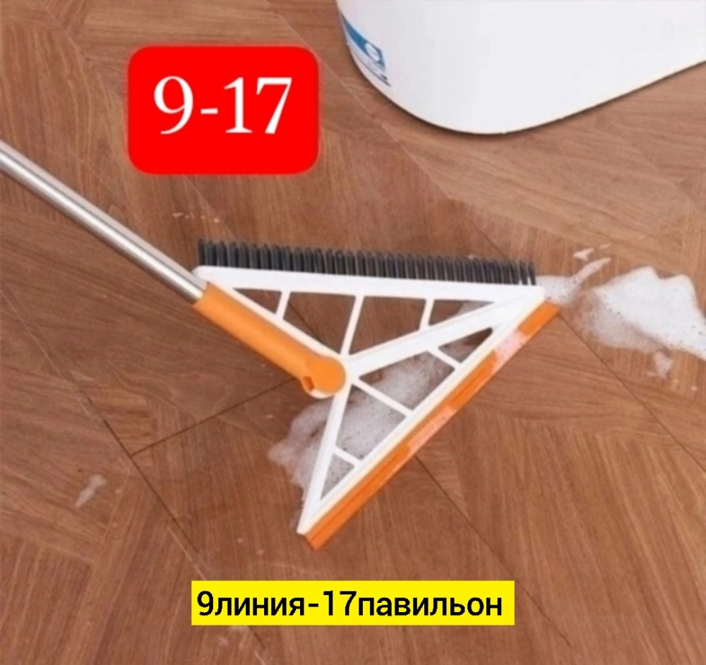 Швабра купить в Интернет-магазине Садовод База - цена 350 руб Садовод интернет-каталог