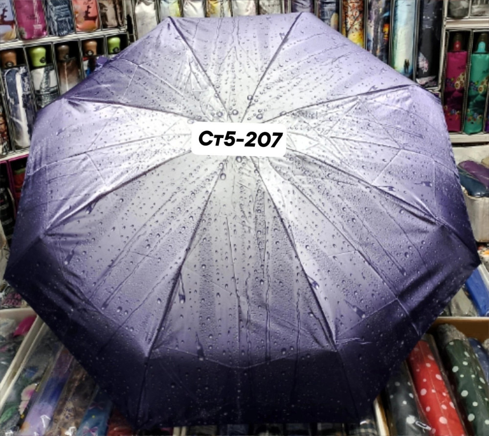 зонт купить в Интернет-магазине Садовод База - цена 600 руб Садовод интернет-каталог