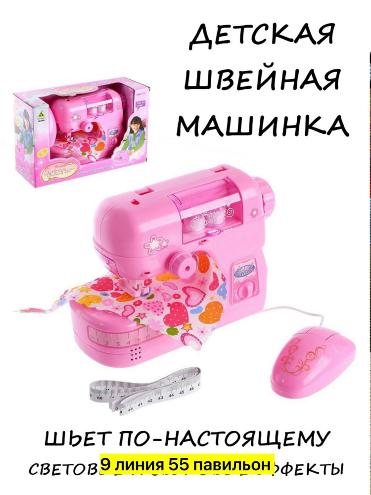Швейная машинка купить в Интернет-магазине Садовод База - цена 700 руб Садовод интернет-каталог