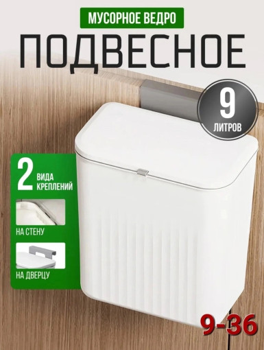 Мусорное ведро САДОВОД официальный интернет-каталог