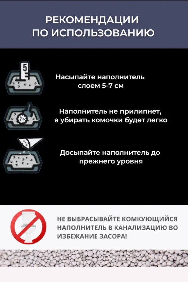 Наполнитель для Туалета купить в Интернет-магазине Садовод База - цена 800 руб Садовод интернет-каталог