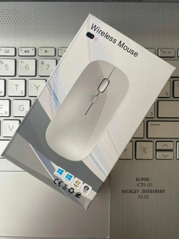 Компьютерная мышь, бесшумная, беспроводная оптическая🔻 купить в Интернет-магазине Садовод База - цена 130 руб Садовод интернет-каталог