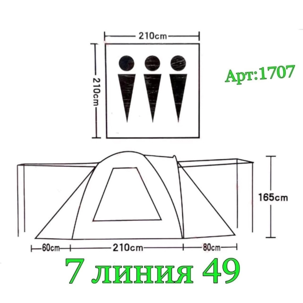 Палатка купить в Интернет-магазине Садовод База - цена 4100 руб Садовод интернет-каталог