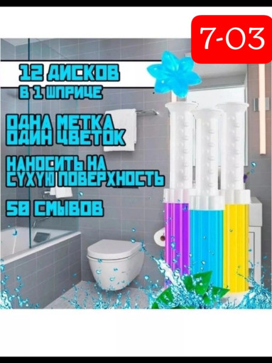 Гель-дозатор для унитаза САДОВОД официальный интернет-каталог