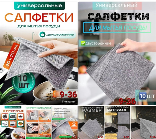 Тряпка для кухни САДОВОД официальный интернет-каталог