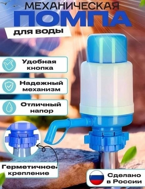 Помпа для воды купить в Интернет-магазине Садовод База - цена 149 руб Садовод интернет-каталог