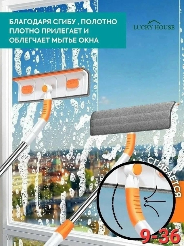 Швабра для мытья окон купить в Интернет-магазине Садовод База - цена 200 руб Садовод интернет-каталог