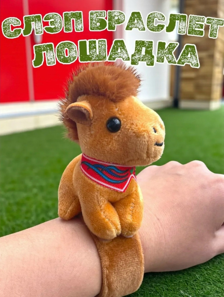 мягкая игрушка купить в Интернет-магазине Садовод База - цена 900 руб Садовод интернет-каталог