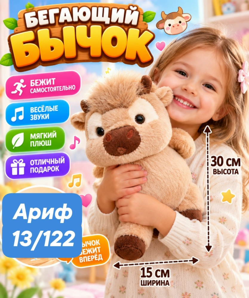 игрушка купить в Интернет-магазине Садовод База - цена 350 руб Садовод интернет-каталог