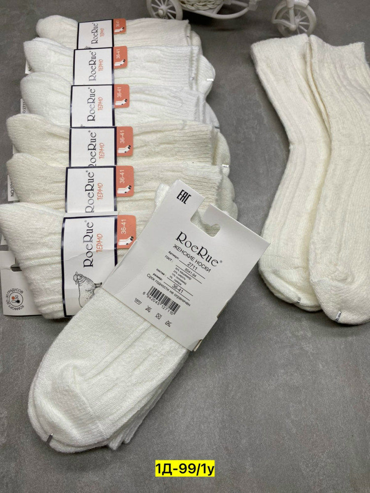 Носки белые купить в Интернет-магазине Садовод База - цена 500 руб Садовод интернет-каталог