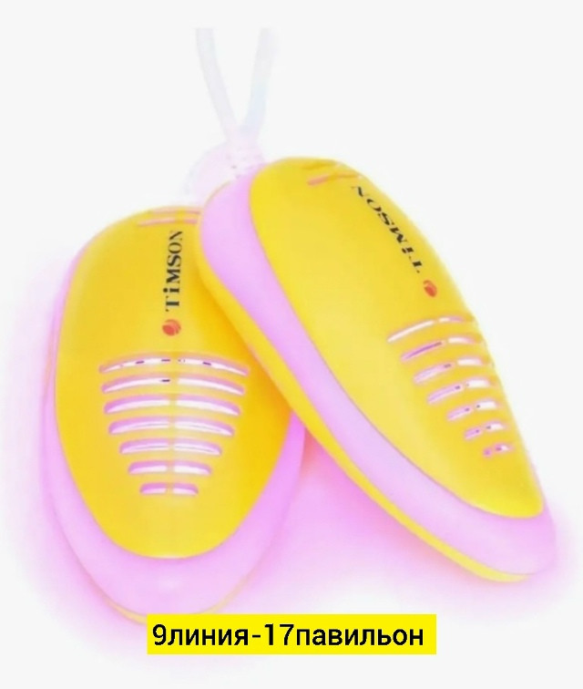 сушилка для обуви купить в Интернет-магазине Садовод База - цена 700 руб Садовод интернет-каталог