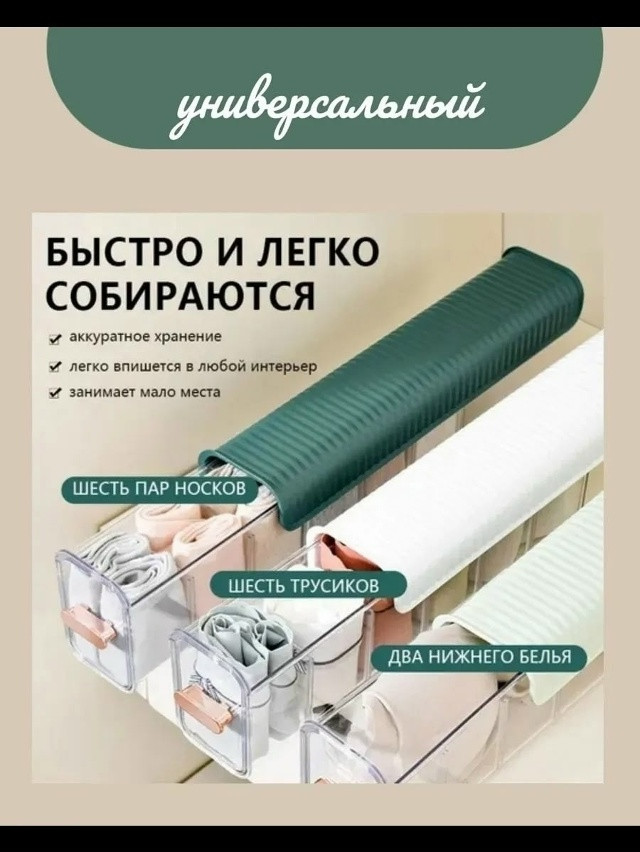 Органайзеры для хранения купить в Интернет-магазине Садовод База - цена 300 руб Садовод интернет-каталог