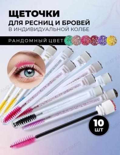 Щеточки для ресниц САДОВОД официальный интернет-каталог