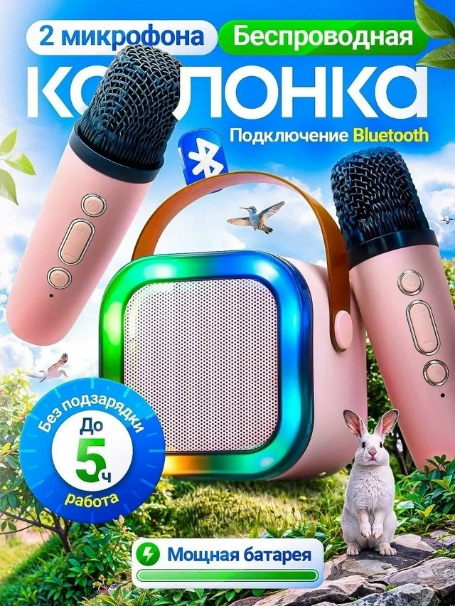 колонка купить в Интернет-магазине Садовод База - цена 350 руб Садовод интернет-каталог