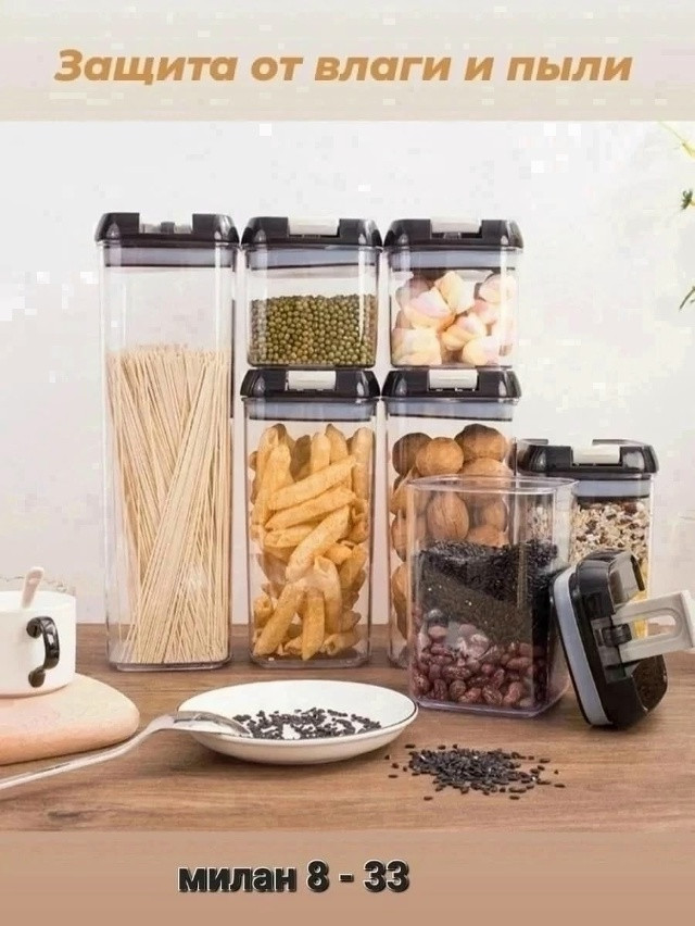 Набор контейнеров купить в Интернет-магазине Садовод База - цена 849 руб Садовод интернет-каталог