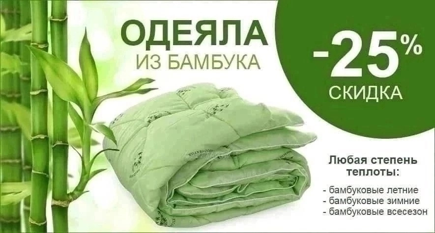 Одеяло лето купить в Интернет-магазине Садовод База - цена 500 руб Садовод интернет-каталог