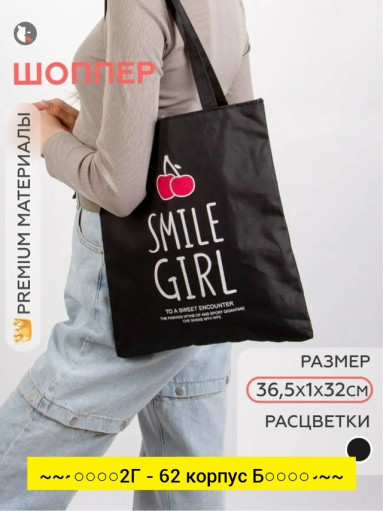 Сумка, ткань САДОВОД официальный интернет-каталог