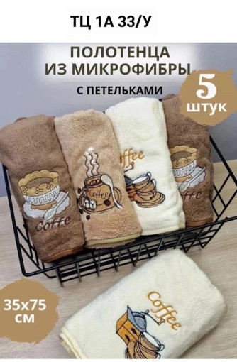 Полотенце для рук для кухня САДОВОД официальный интернет-каталог