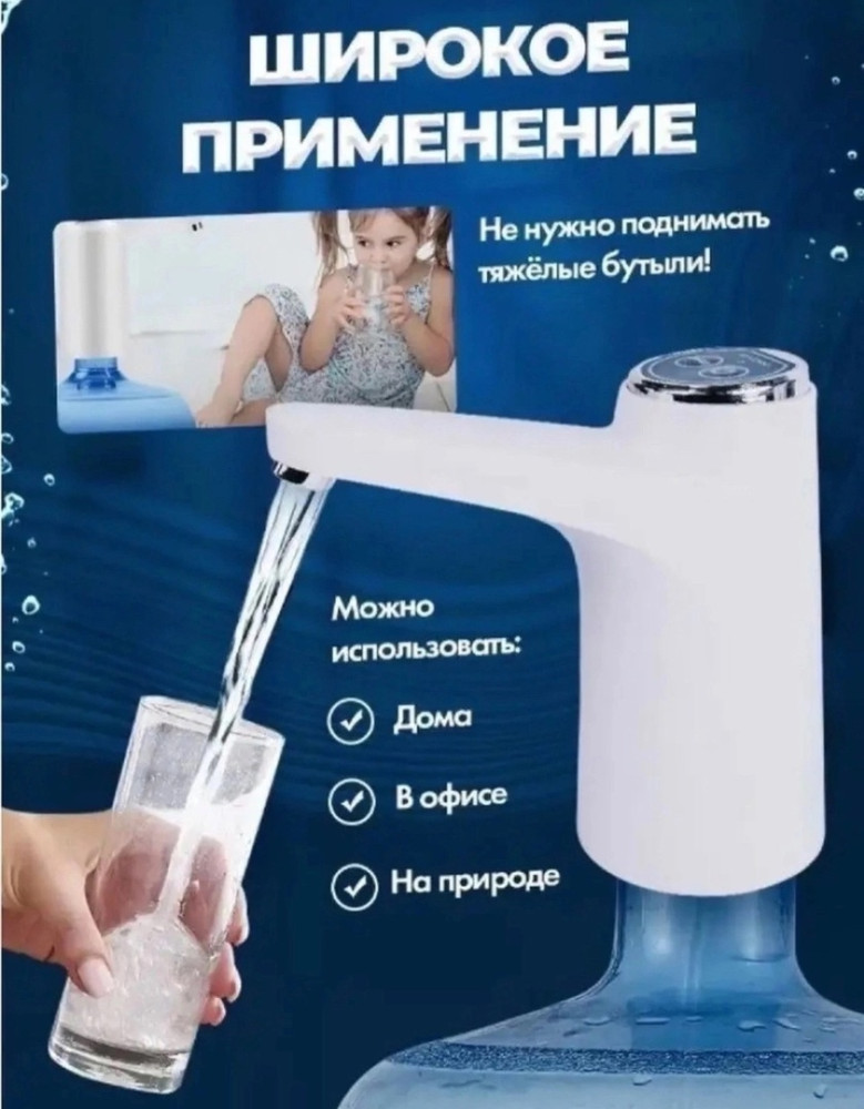 Помпа для воды купить в Интернет-магазине Садовод База - цена 299 руб Садовод интернет-каталог