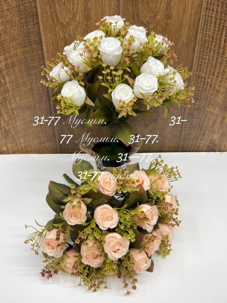цветы купить в Интернет-магазине Садовод База - цена 9600 руб Садовод интернет-каталог