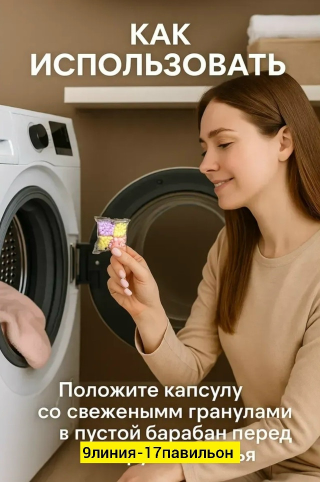 Кондиционер для стирки купить в Интернет-магазине Садовод База - цена 150 руб Садовод интернет-каталог