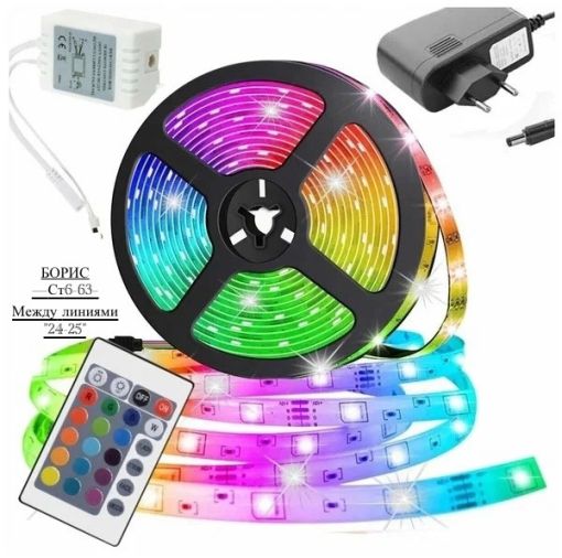 Лента светодиодная RGB САДОВОД официальный интернет-каталог