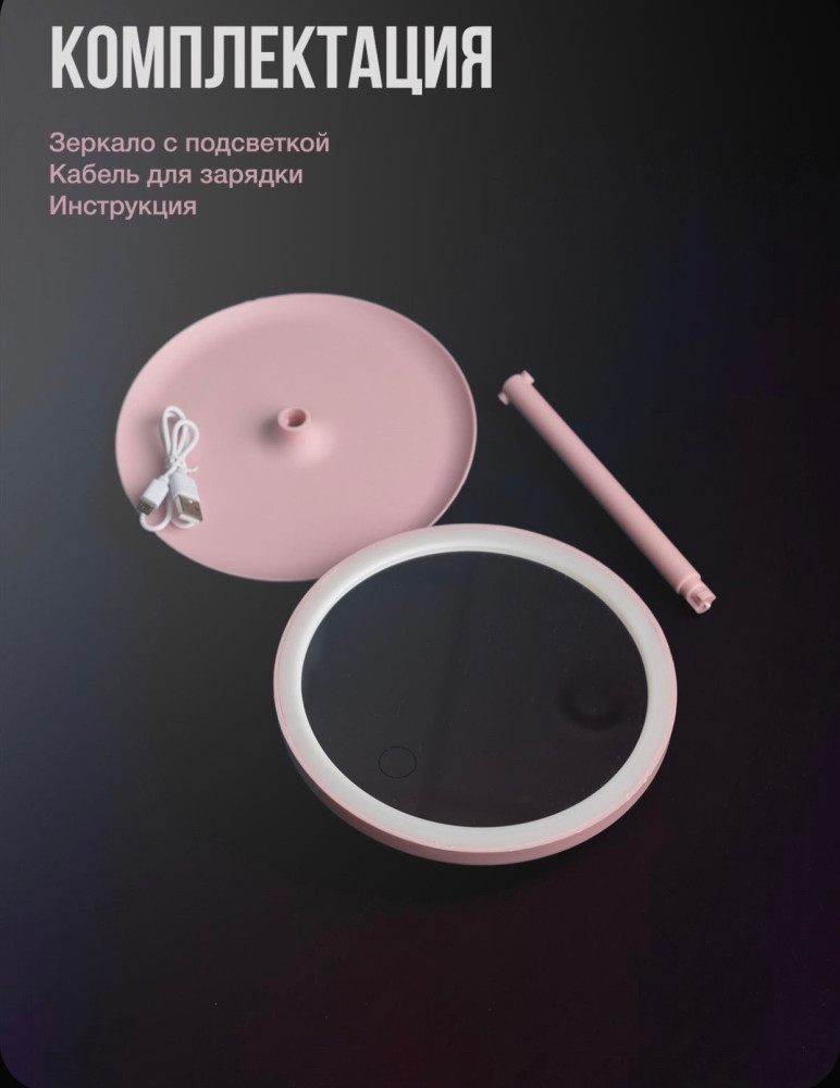 зеркало настольное купить в Интернет-магазине Садовод База - цена 299 руб Садовод интернет-каталог