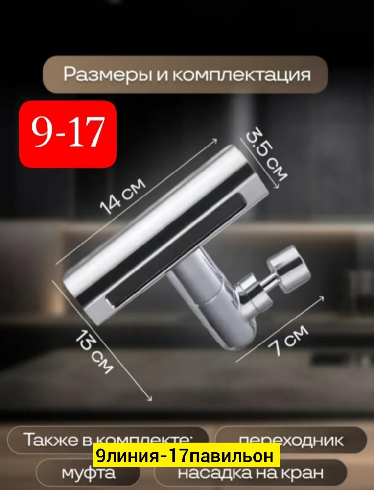 аэратор на смеситель купить в Интернет-магазине Садовод База - цена 200 руб Садовод интернет-каталог