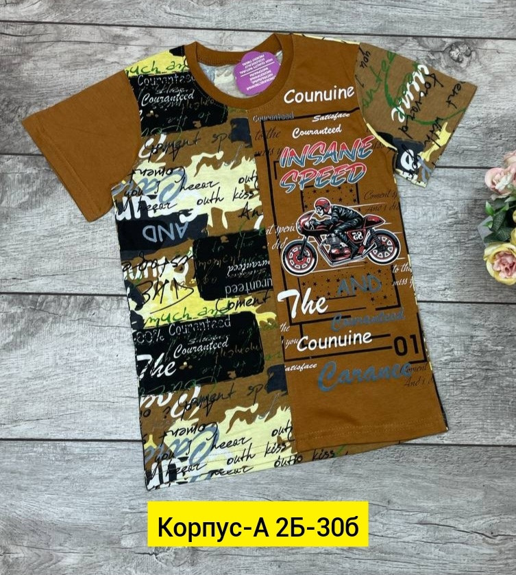Детская футболка коричневая купить в Интернет-магазине Садовод База - цена 220 руб Садовод интернет-каталог