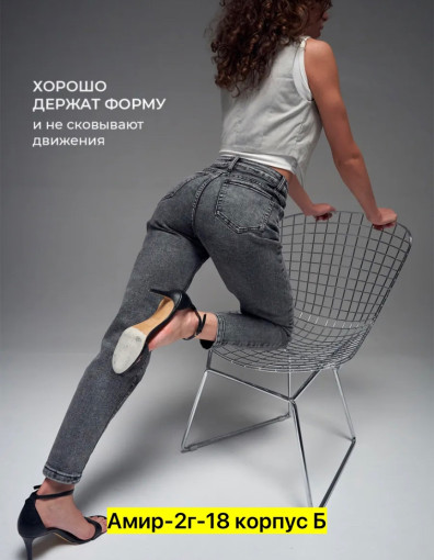 Брюки, джинс САДОВОД официальный интернет-каталог