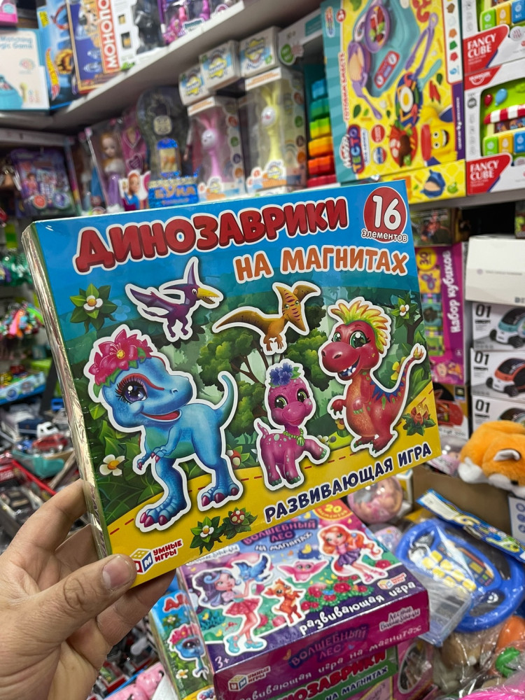 Динозаврики на магнитах купить в Интернет-магазине Садовод База - цена 200 руб Садовод интернет-каталог