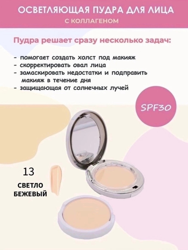 Пудра купить в Интернет-магазине Садовод База - цена 120 руб Садовод интернет-каталог