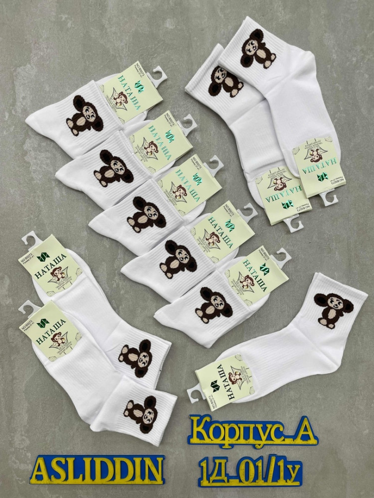 Носки для женщин купить в Интернет-магазине Садовод База - цена 350 руб Садовод интернет-каталог