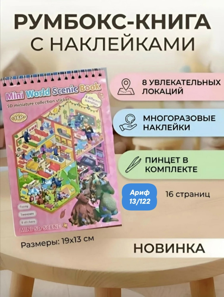 Румбокс купить в Интернет-магазине Садовод База - цена 70 руб Садовод интернет-каталог