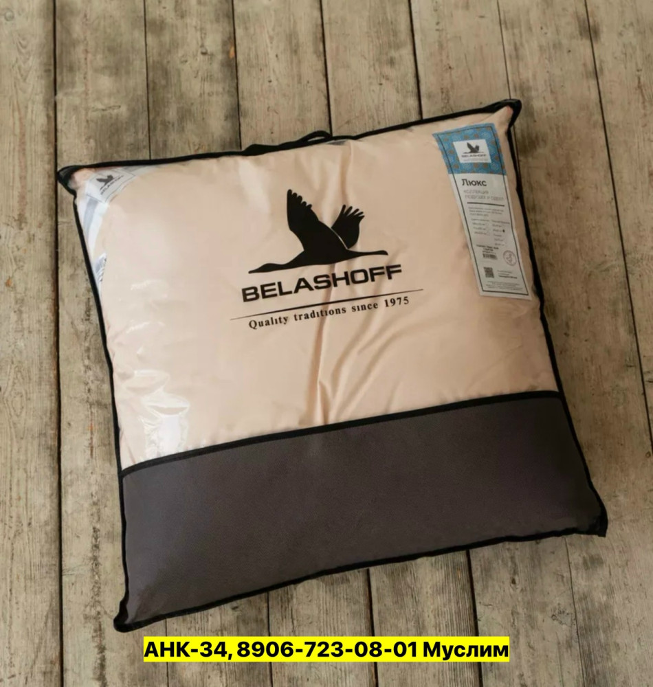 Подушка купить в Интернет-магазине Садовод База - цена 1800 руб Садовод интернет-каталог