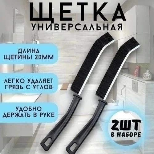 Щетка для уборки купить в Интернет-магазине Садовод База - цена 35 руб Садовод интернет-каталог