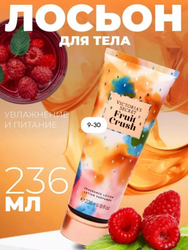 Лосьон для тела САДОВОД официальный интернет-каталог