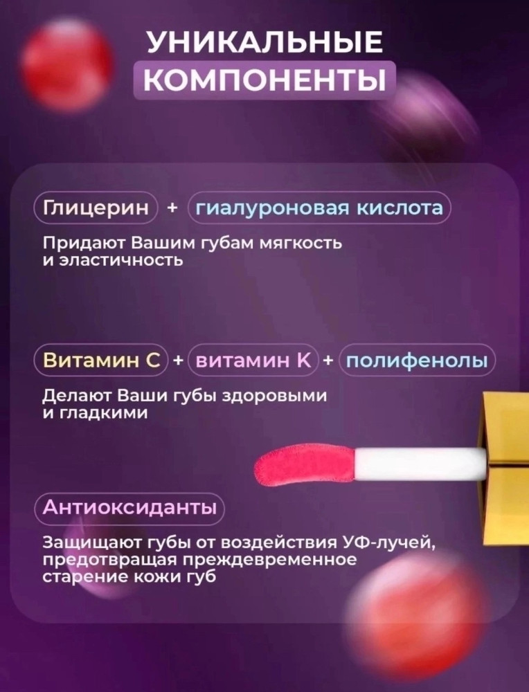 Блеск для губ купить в Интернет-магазине Садовод База - цена 50 руб Садовод интернет-каталог