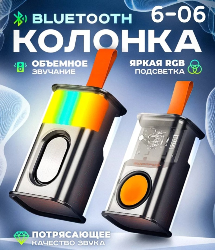 Bluetooth колонка купить в Интернет-магазине Садовод База - цена 450 руб Садовод интернет-каталог
