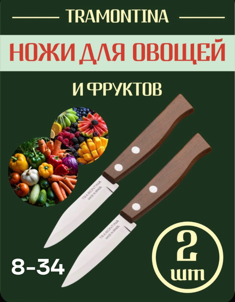 нож купить в Интернет-магазине Садовод База - цена 80 руб Садовод интернет-каталог