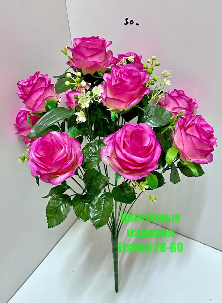 🌼Один букет 13голов купить в Интернет-магазине Садовод База - цена 2800 руб Садовод интернет-каталог