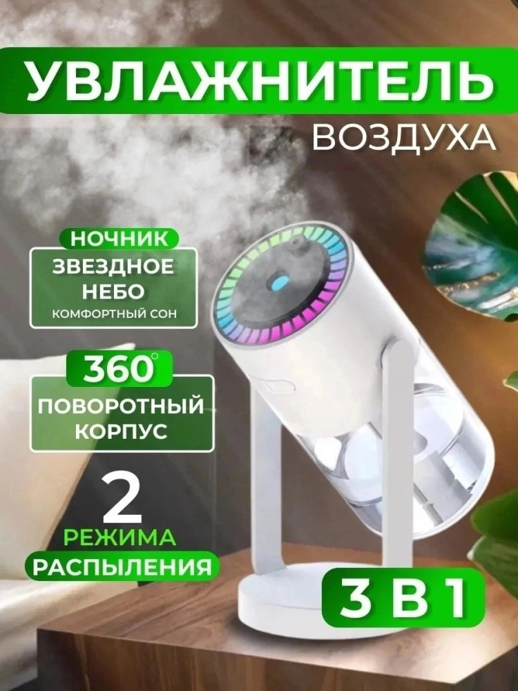 Увлажнитель воздуха купить в Интернет-магазине Садовод База - цена 349 руб Садовод интернет-каталог