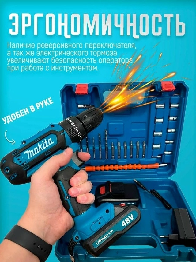 Шуруповерт купить в Интернет-магазине Садовод База - цена 1200 руб Садовод интернет-каталог