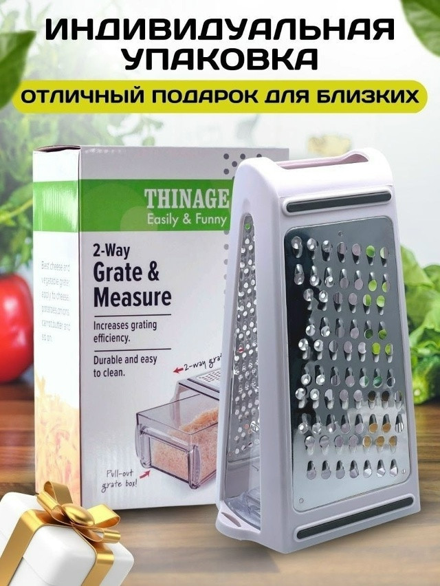терка для овощей купить в Интернет-магазине Садовод База - цена 250 руб Садовод интернет-каталог