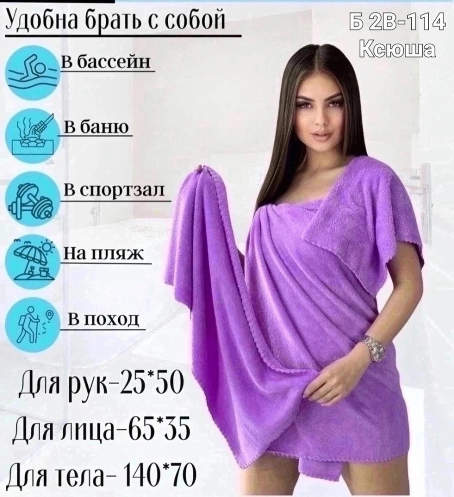 полотенце Без выбора цвета купить в Интернет-магазине Садовод База - цена 200 руб Садовод интернет-каталог