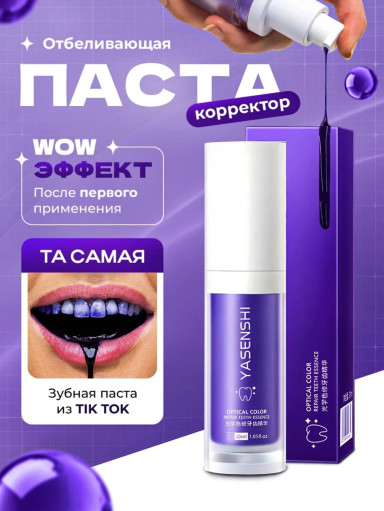 зубная паста САДОВОД официальный интернет-каталог